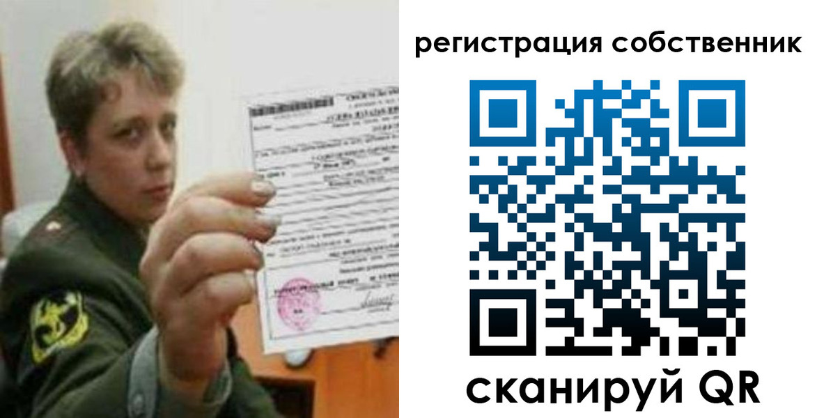 прописка для школы в Котласе