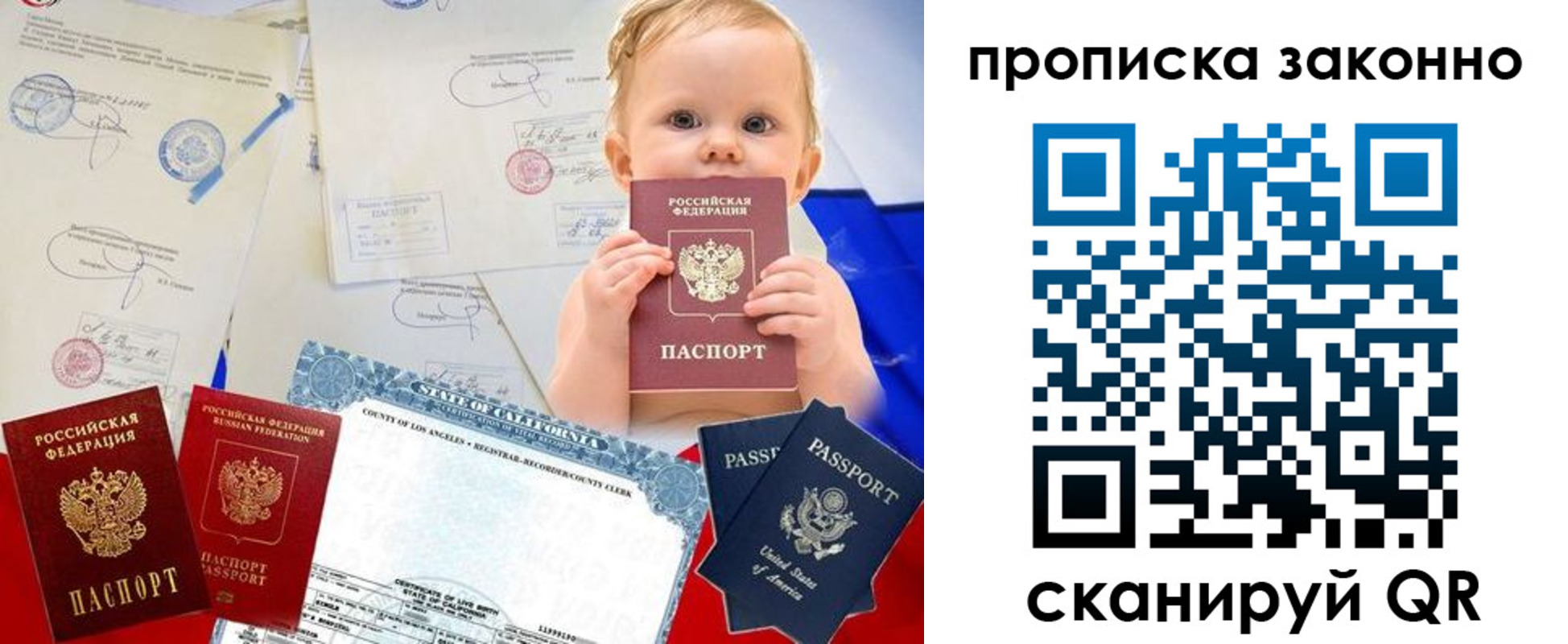 временная регистрация для школы в Котласе