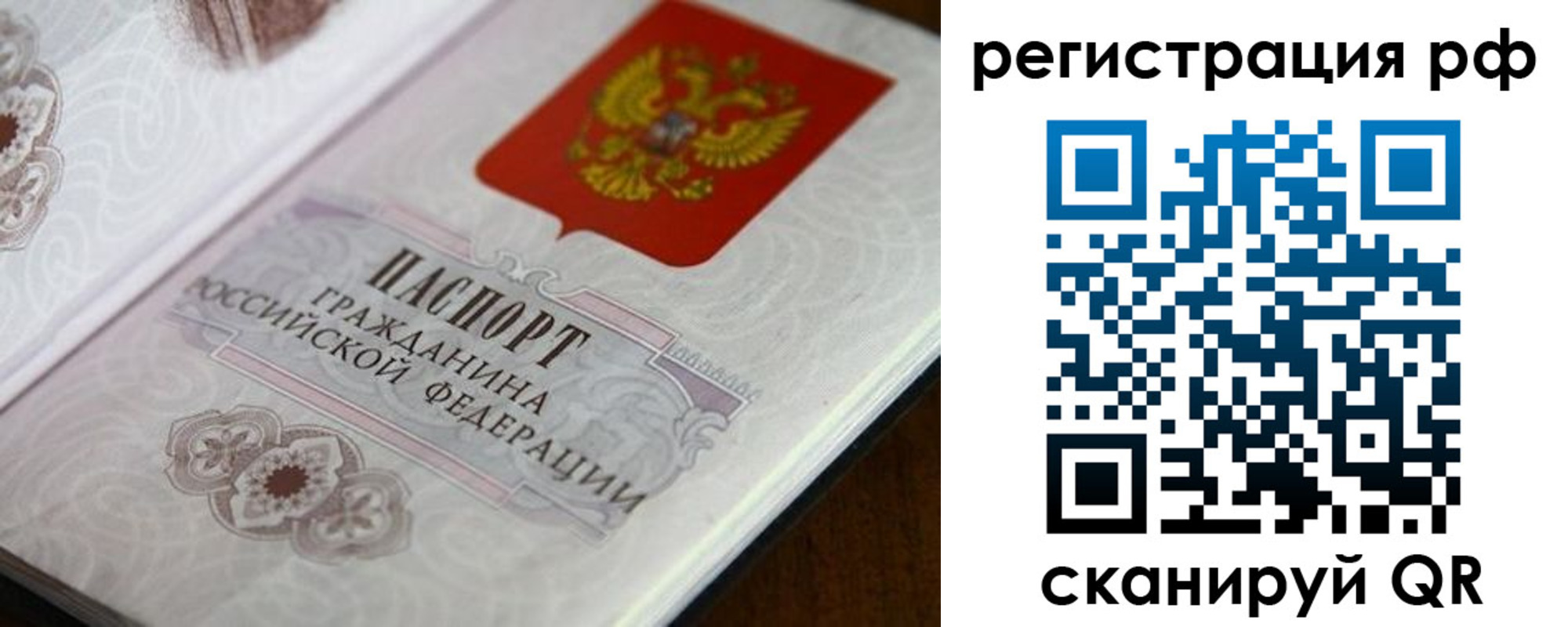 прописка для работы в Котласе