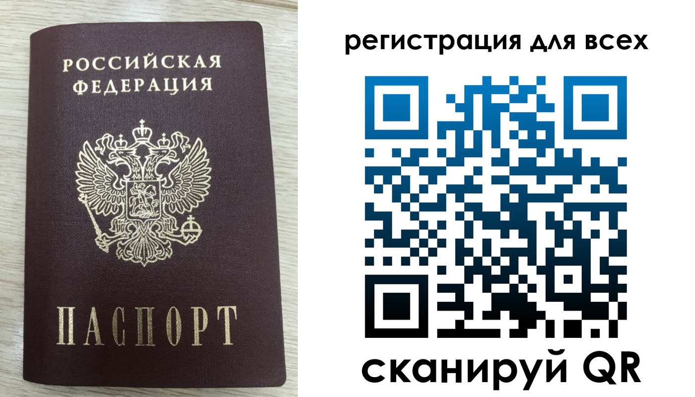 прописка в Котласе