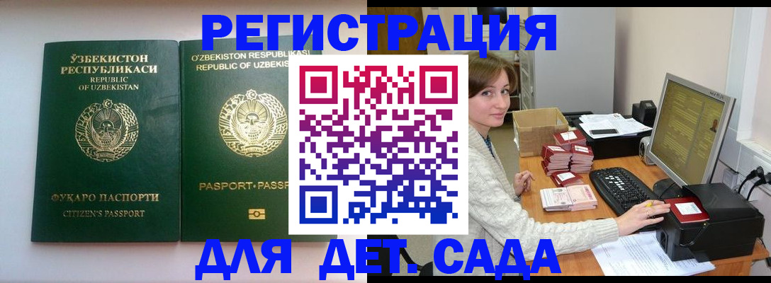 купить прописку в Котласе