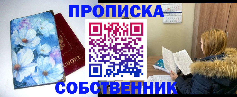 найти адрес прописки в Котласе