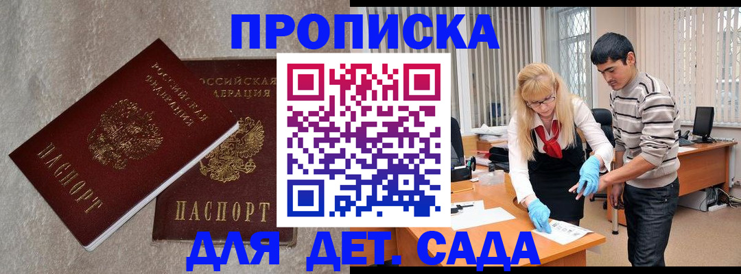 прописка паспорт в Котласе