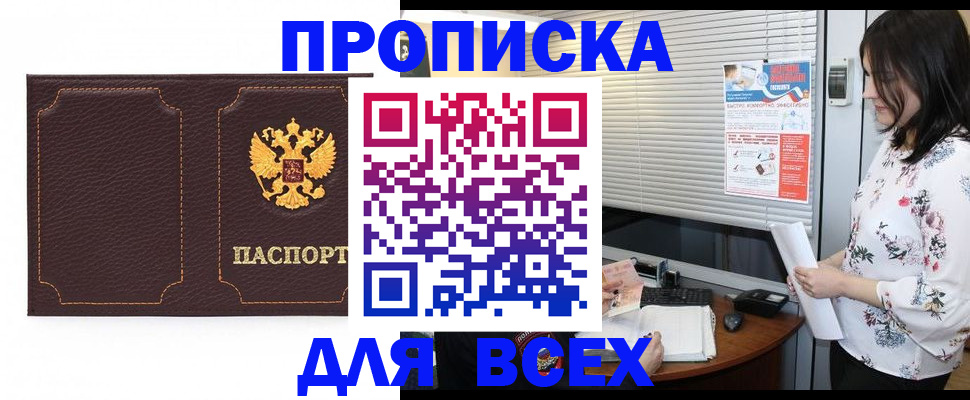 временная регистрация собственник в Котласе