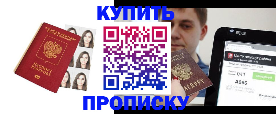 прописка иностранных граждан в Котласе