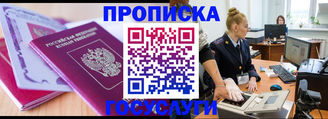 где прописаться в Котласе