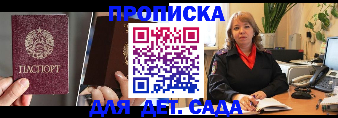 временная регистрация недорого в Котласе