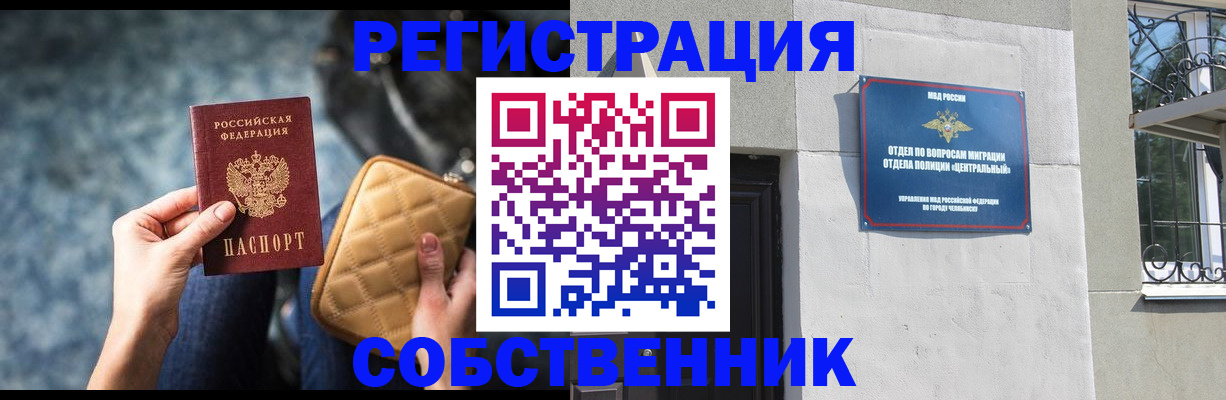 регистрация в Котласе