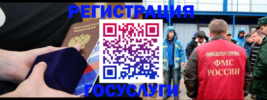 временная регистрация поиск в Котласе